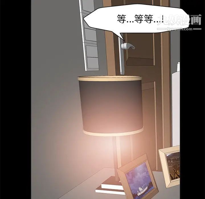 《当真爱找上门来》漫画 第6话