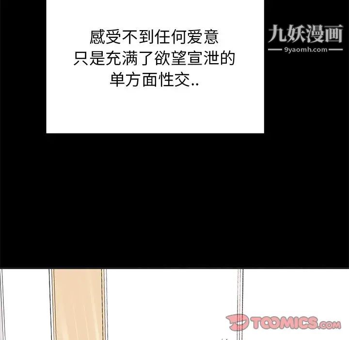 《当真爱找上门来》漫画 第6话