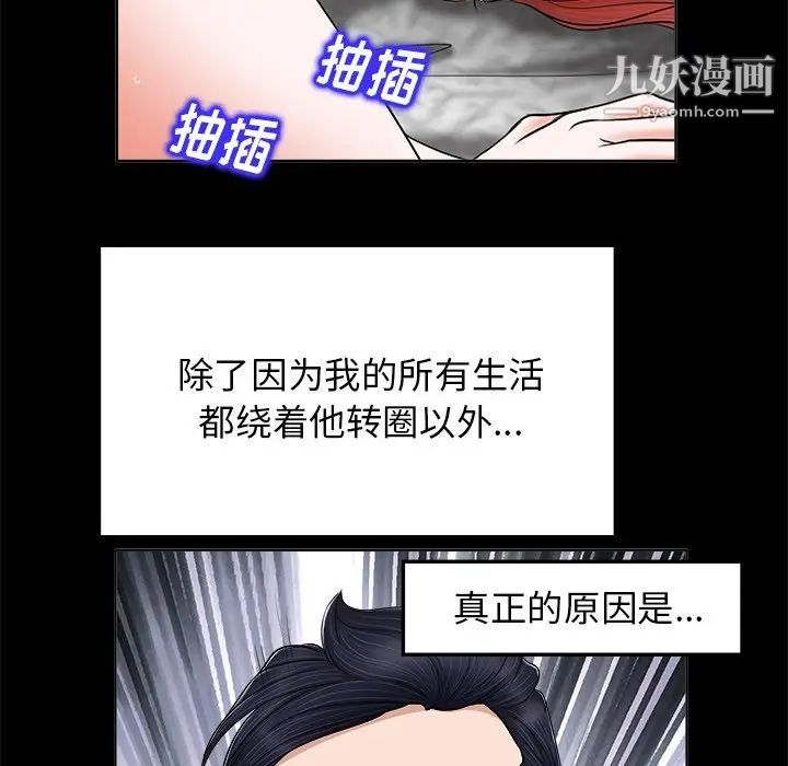《当真爱找上门来》漫画 第6话