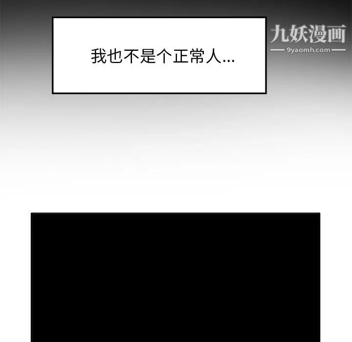《当真爱找上门来》漫画 第6话