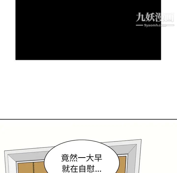 《当真爱找上门来》漫画 第6话