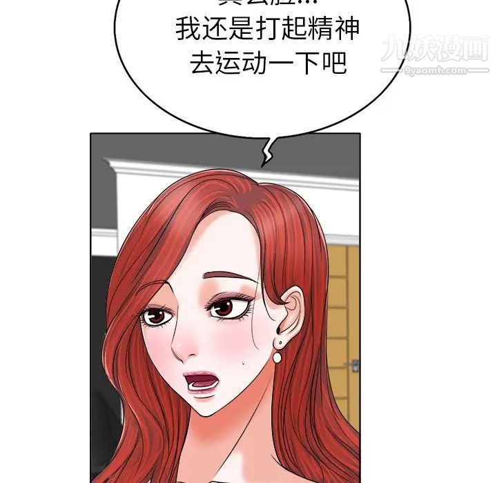 《当真爱找上门来》漫画 第6话