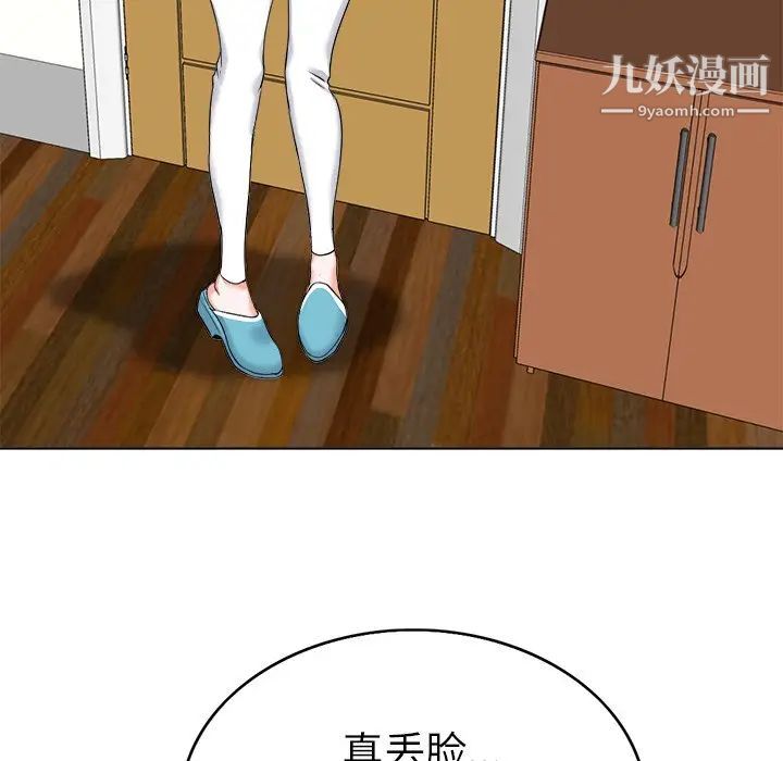 《当真爱找上门来》漫画 第6话