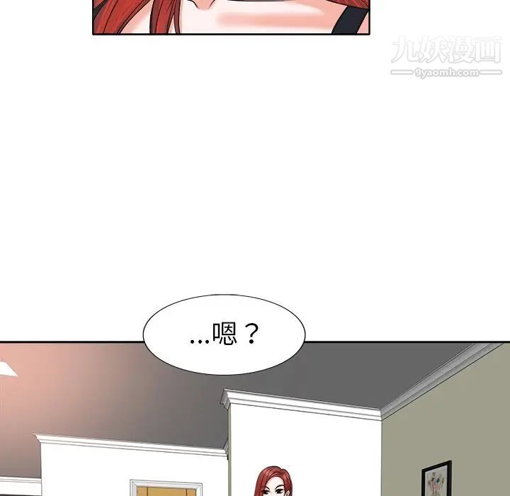 《当真爱找上门来》漫画 第6话