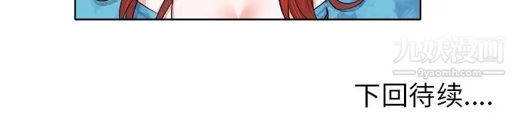 《当真爱找上门来》漫画 第6话