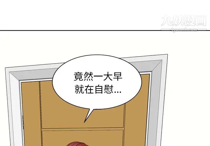 《当真爱找上门来》漫画 第7话