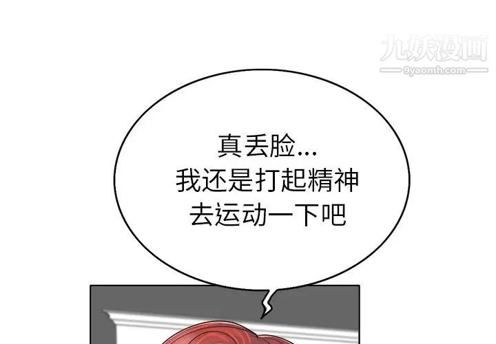 《当真爱找上门来》漫画 第7话
