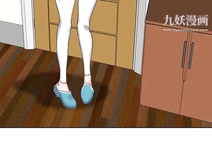 《当真爱找上门来》漫画 第7话