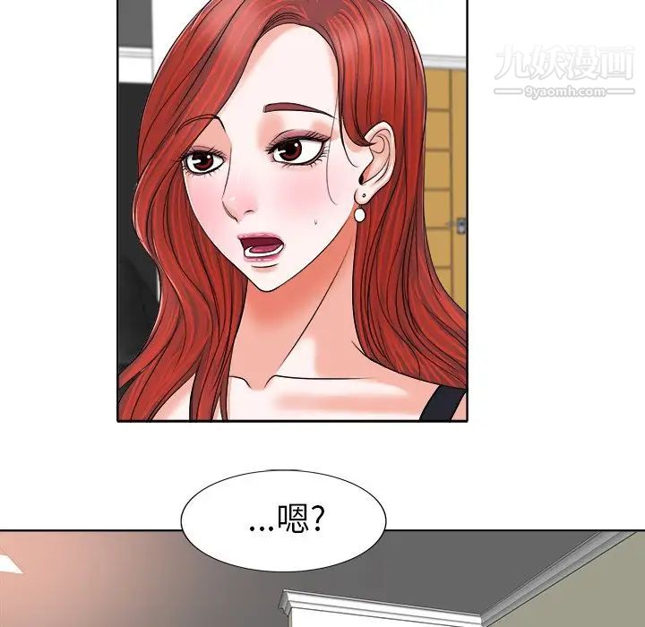 《当真爱找上门来》漫画 第7话