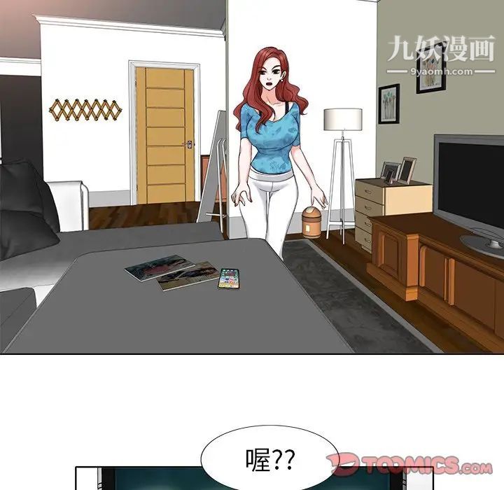 《当真爱找上门来》漫画 第7话