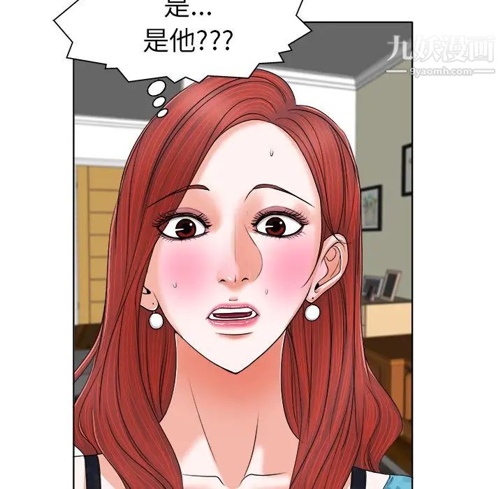 《当真爱找上门来》漫画 第7话