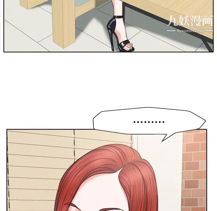 《当真爱找上门来》漫画 第7话