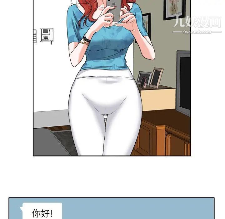 《当真爱找上门来》漫画 第7话