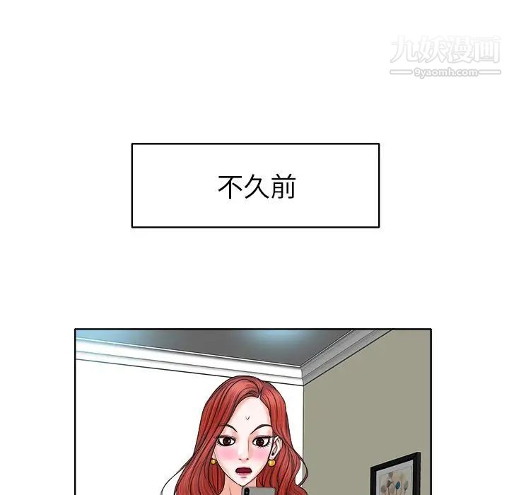 《当真爱找上门来》漫画 第7话