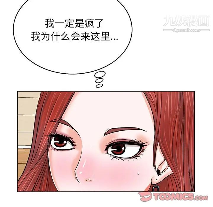 《当真爱找上门来》漫画 第7话