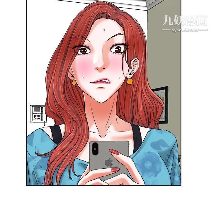 《当真爱找上门来》漫画 第7话