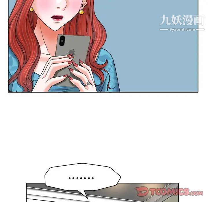 《当真爱找上门来》漫画 第7话