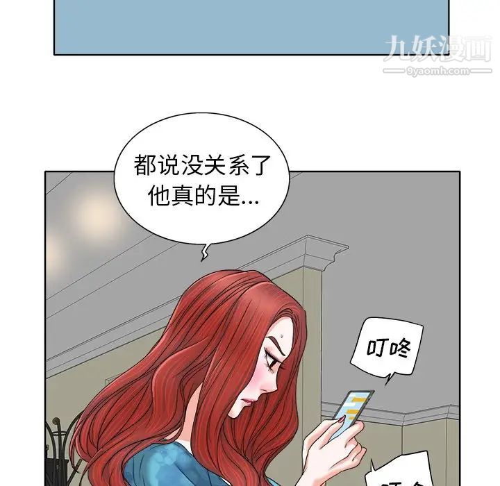 《当真爱找上门来》漫画 第7话