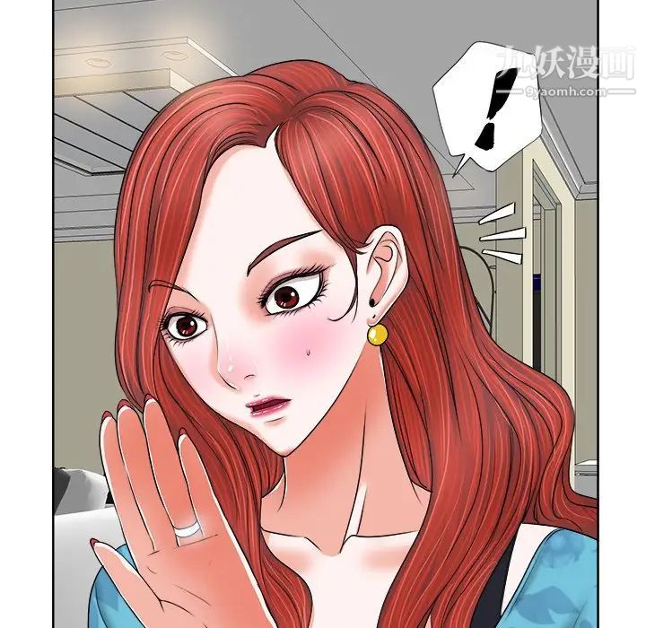 《当真爱找上门来》漫画 第7话