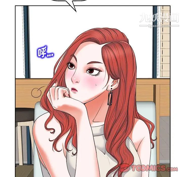 《当真爱找上门来》漫画 第7话