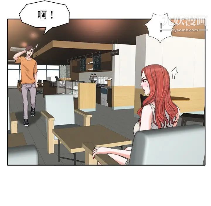 《当真爱找上门来》漫画 第7话