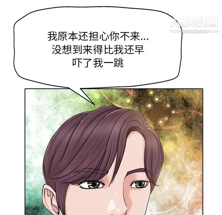 《当真爱找上门来》漫画 第7话