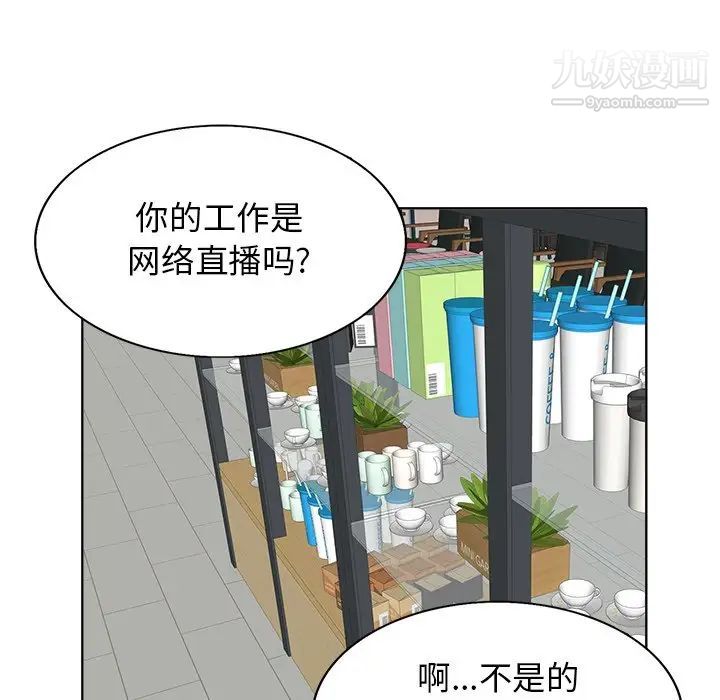 《当真爱找上门来》漫画 第7话