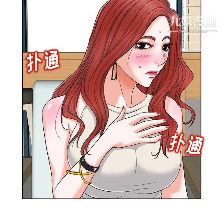 《当真爱找上门来》漫画 第7话