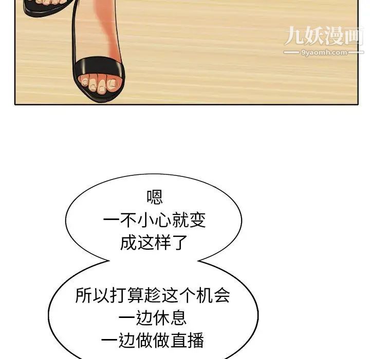 《当真爱找上门来》漫画 第7话