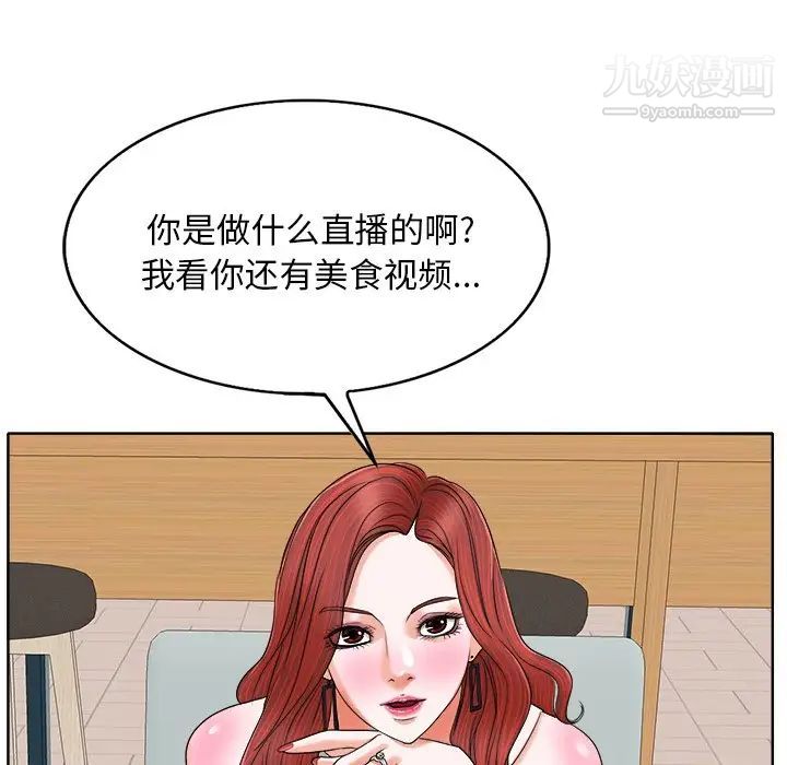 《当真爱找上门来》漫画 第7话