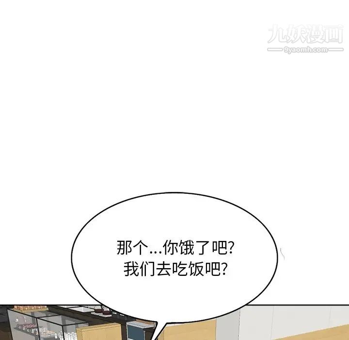 《当真爱找上门来》漫画 第7话
