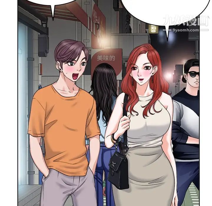 《当真爱找上门来》漫画 第7话