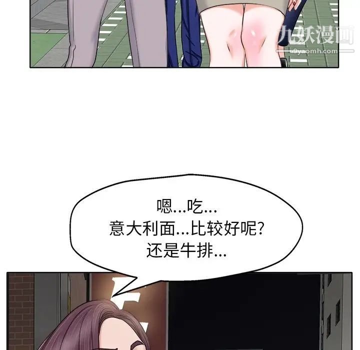 《当真爱找上门来》漫画 第7话