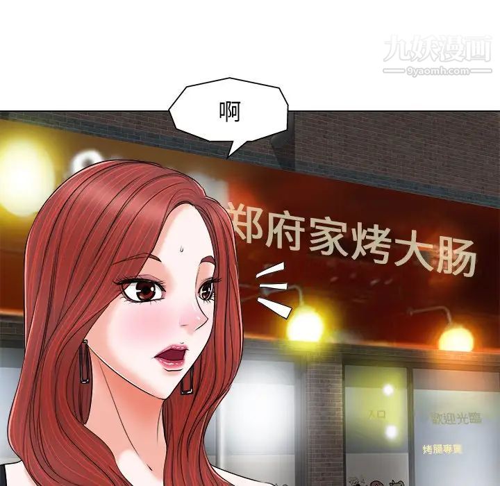 《当真爱找上门来》漫画 第7话