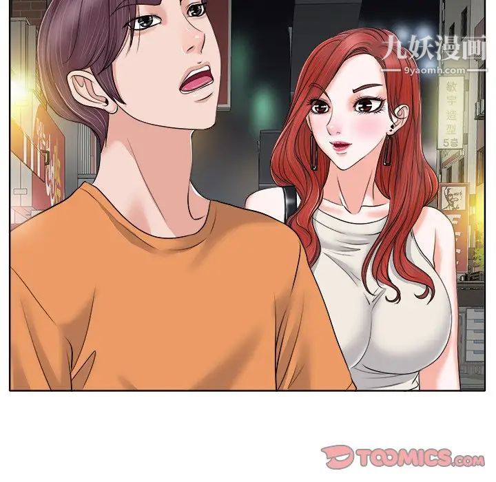 《当真爱找上门来》漫画 第7话
