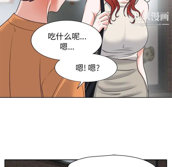 《当真爱找上门来》漫画 第7话