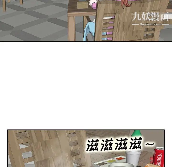 《当真爱找上门来》漫画 第7话