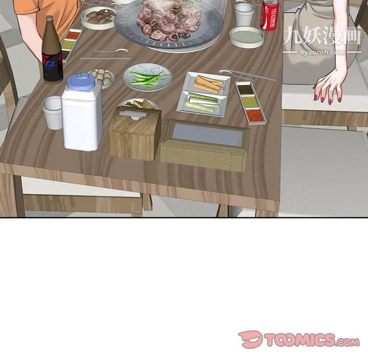《当真爱找上门来》漫画 第7话