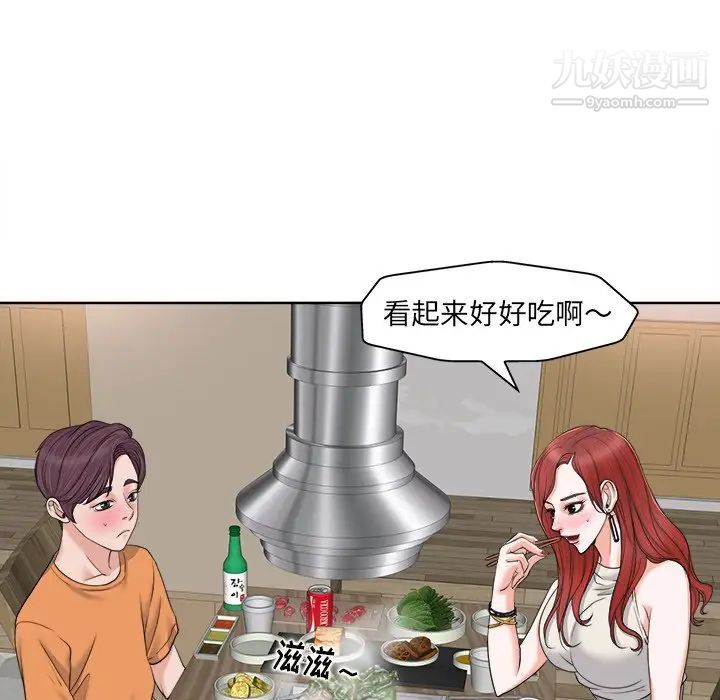 《当真爱找上门来》漫画 第7话