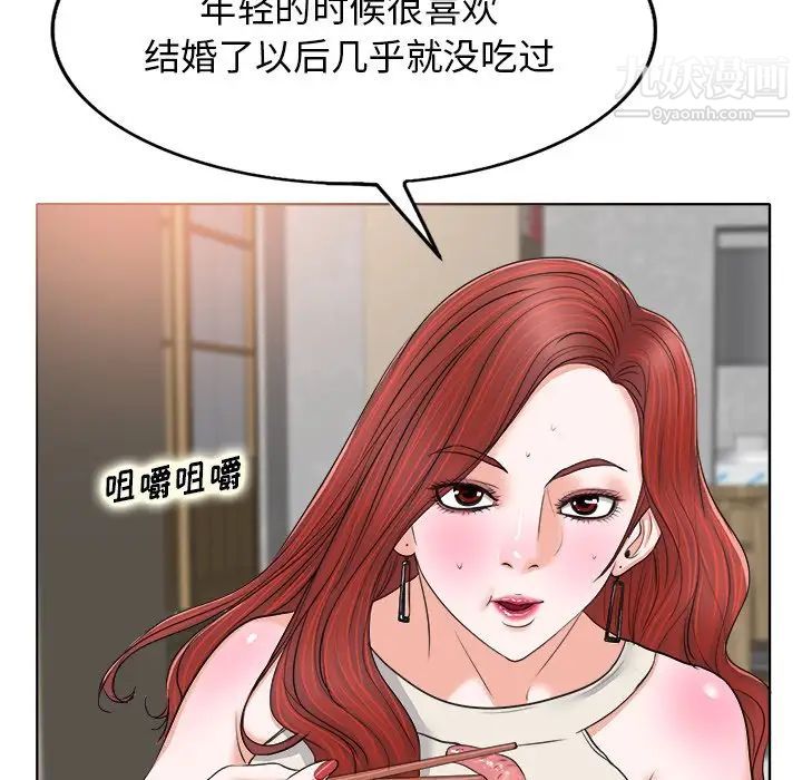 《当真爱找上门来》漫画 第7话