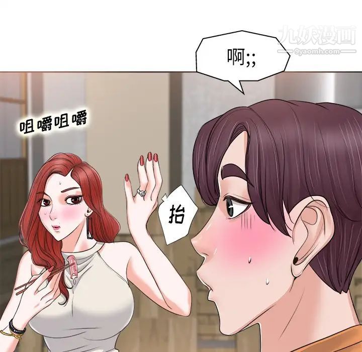 《当真爱找上门来》漫画 第7话