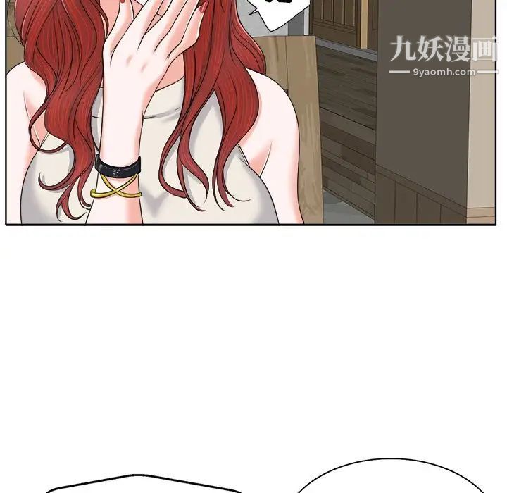 《当真爱找上门来》漫画 第7话