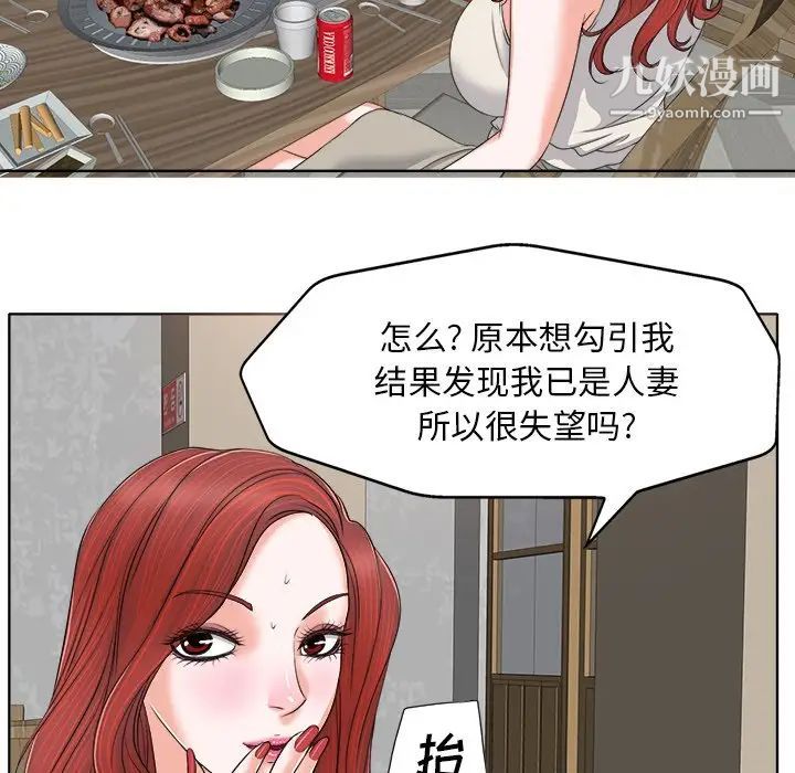 《当真爱找上门来》漫画 第7话