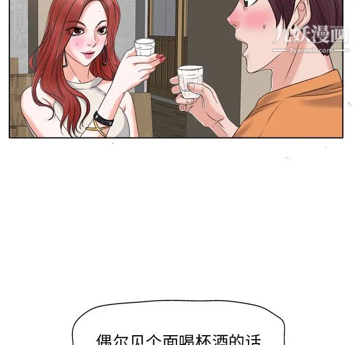 《当真爱找上门来》漫画 第7话