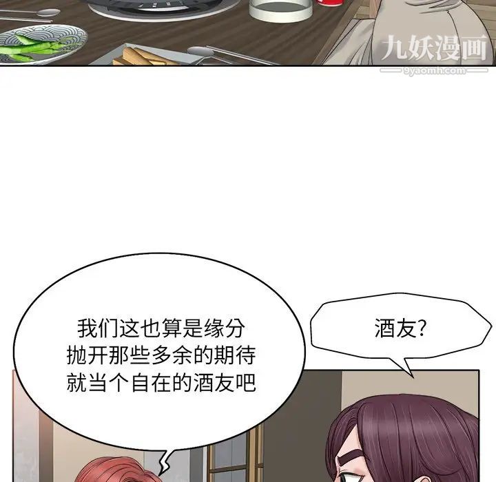 《当真爱找上门来》漫画 第7话