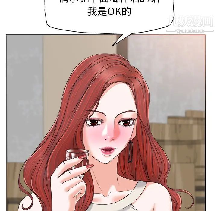 《当真爱找上门来》漫画 第7话