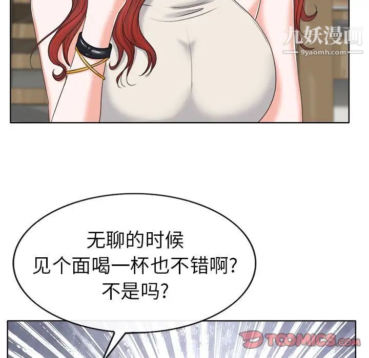 《当真爱找上门来》漫画 第7话