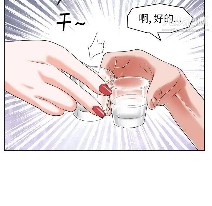 《当真爱找上门来》漫画 第7话