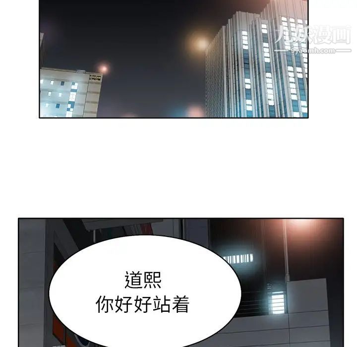 《当真爱找上门来》漫画 第7话