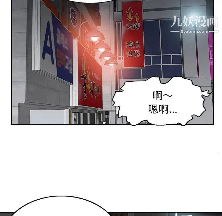 《当真爱找上门来》漫画 第7话
